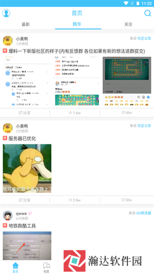 奇异社区官方版