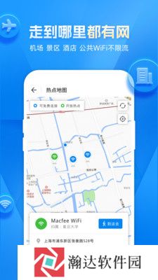 wifi万能钥匙