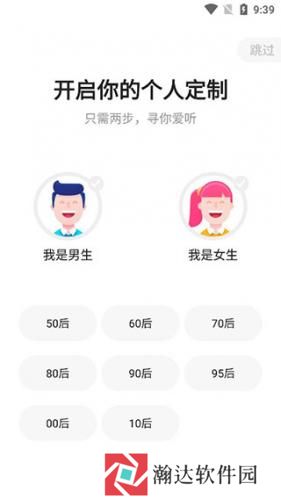 蜻蜓fm