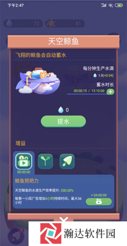 《时间花园》游戏截图8