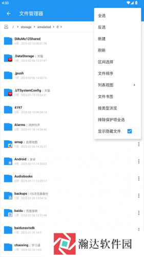 雪豹速清