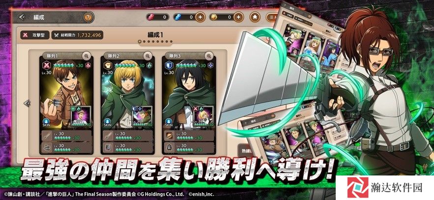 进击的巨人汉化版