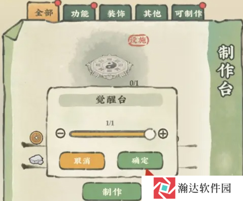 仙山小农游戏截图3