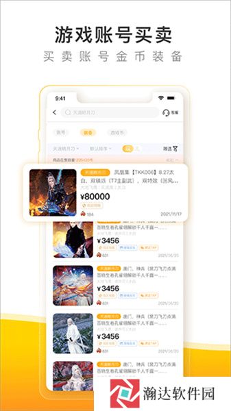 螃蟹交易网
