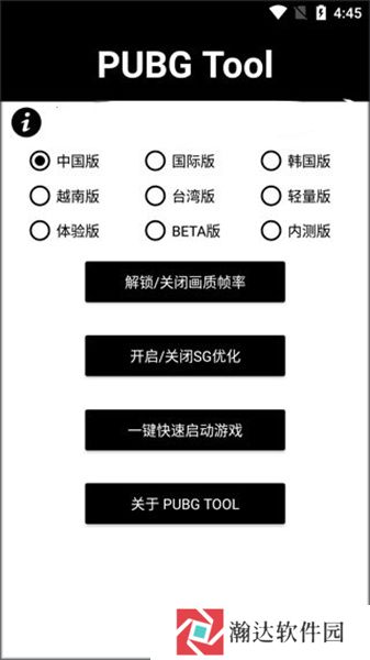 pubg tool安装包