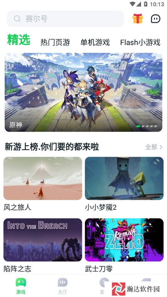870游戏无实名认证版
