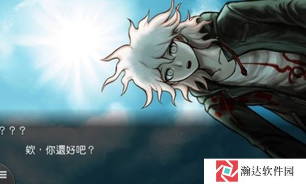 超级枪弹辩驳2：再会了绝望学园