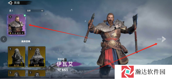 维京崛起游戏截图2