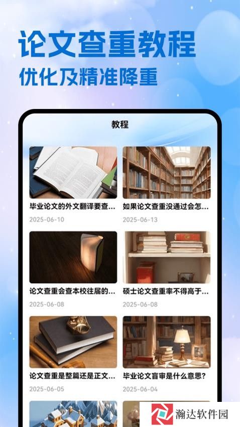 DPL论文翻译