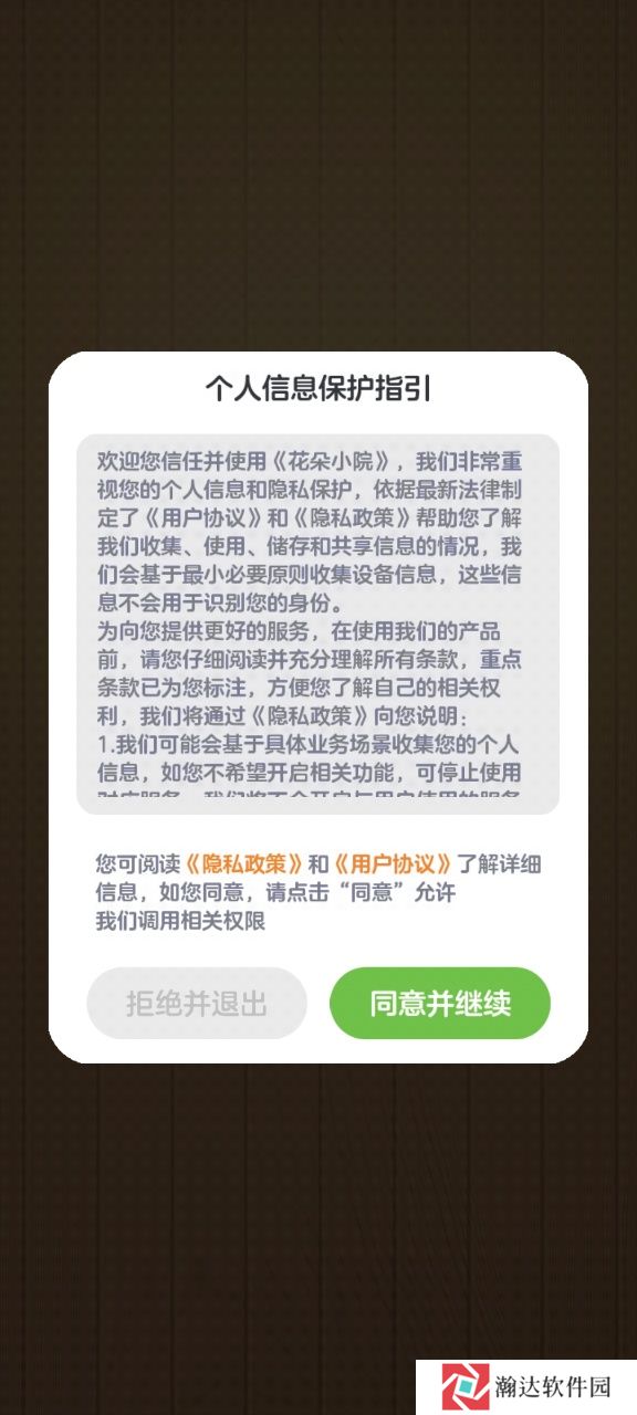花朵小院红包版