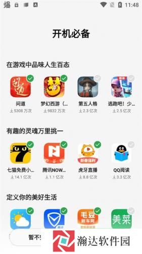 oppo软件商店