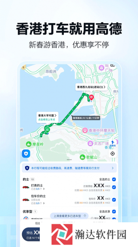 高德地图导航