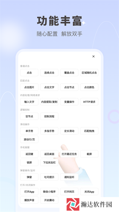 自动按键点击最新版