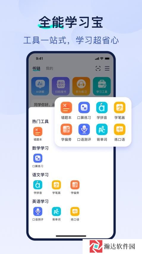 书链