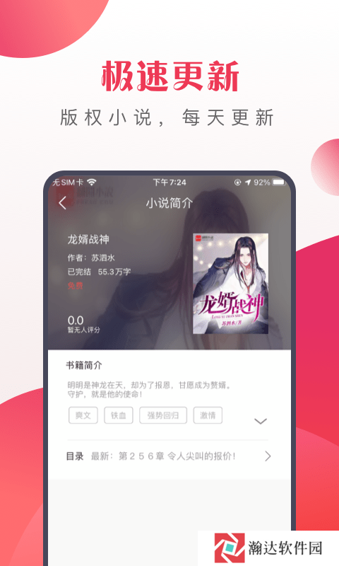 八蕉免费小说