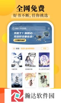 饭团探书