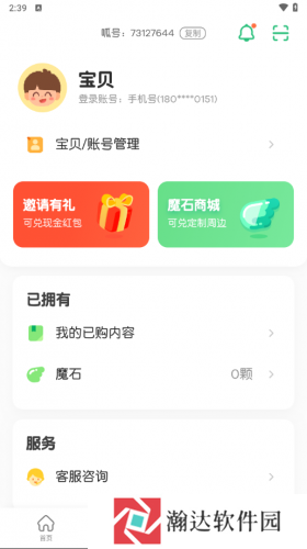 叽里呱啦