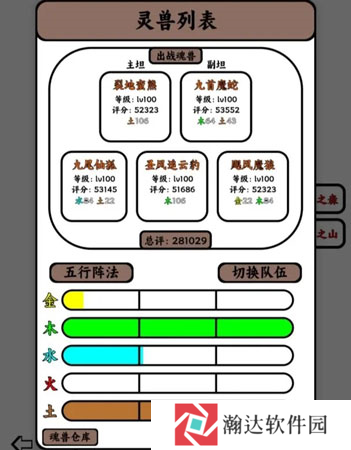 只会抓宠的我突然无敌了游戏截图3