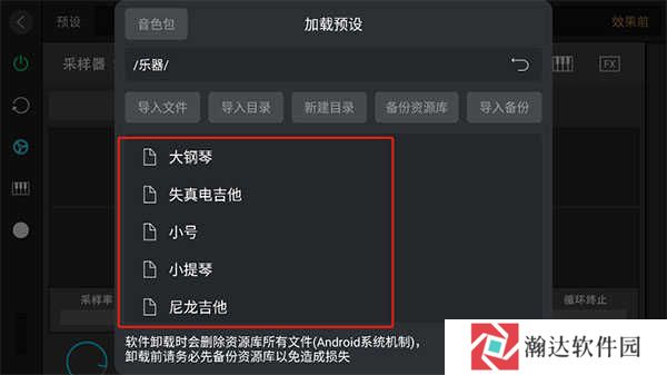 音乐制作工坊app
