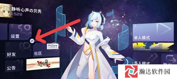 phigrim游戏截图17