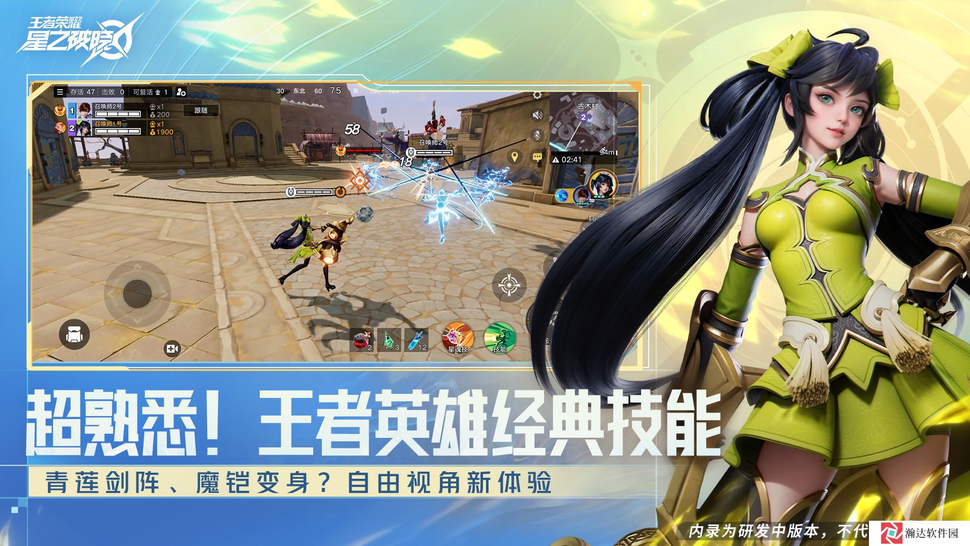 星之破晓最新版