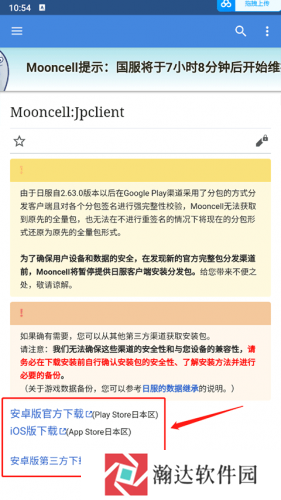 fgowikimooncell