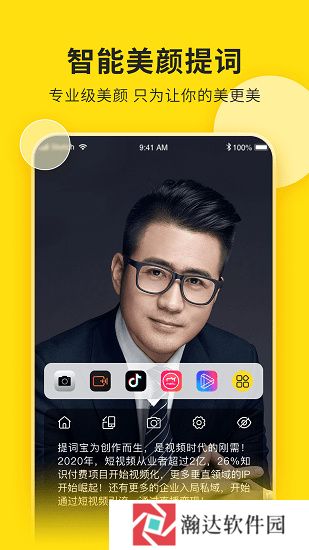 视频号助手