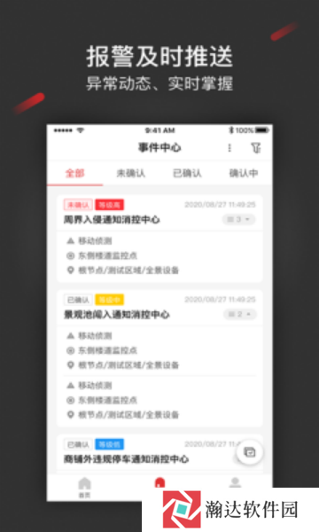 iSecure Center