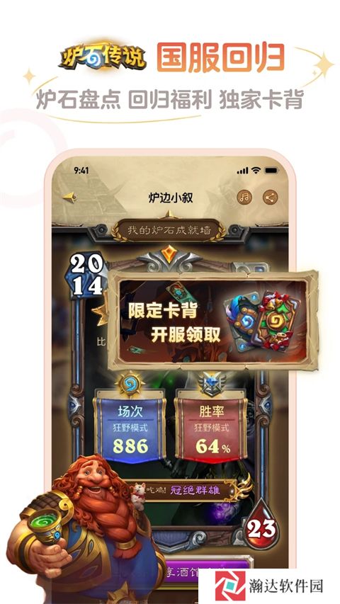 炉石传说记牌器