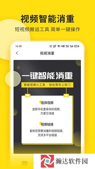 视频号助手