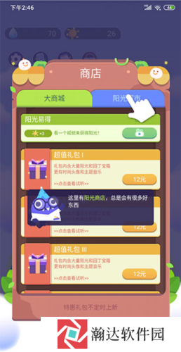 《时间花园》游戏截图11