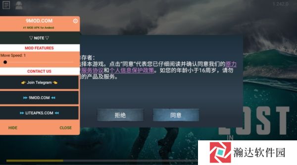 迷失蔚蓝加速版2