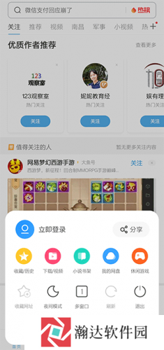 uc网盘