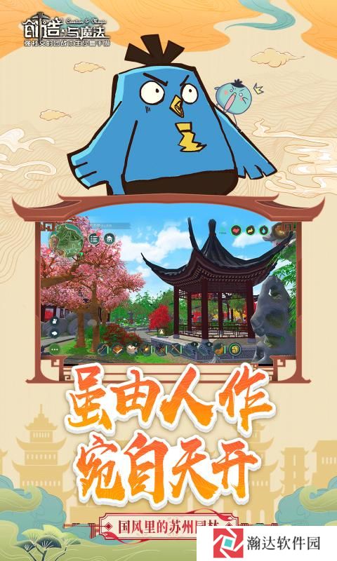 创造与魔法2024最新版