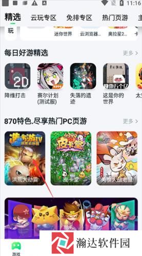 870游戏盒