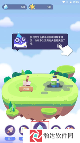《时间花园》游戏截图4
