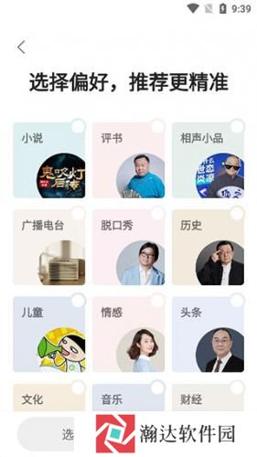 蜻蜓fm