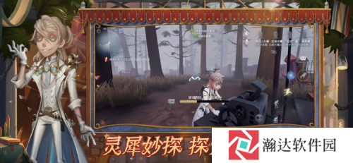 第五人格共研服