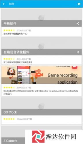 GO输入法精简版