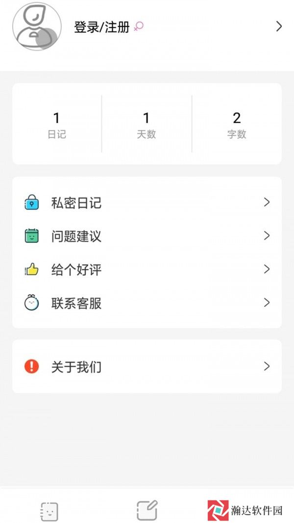 西瓜日记