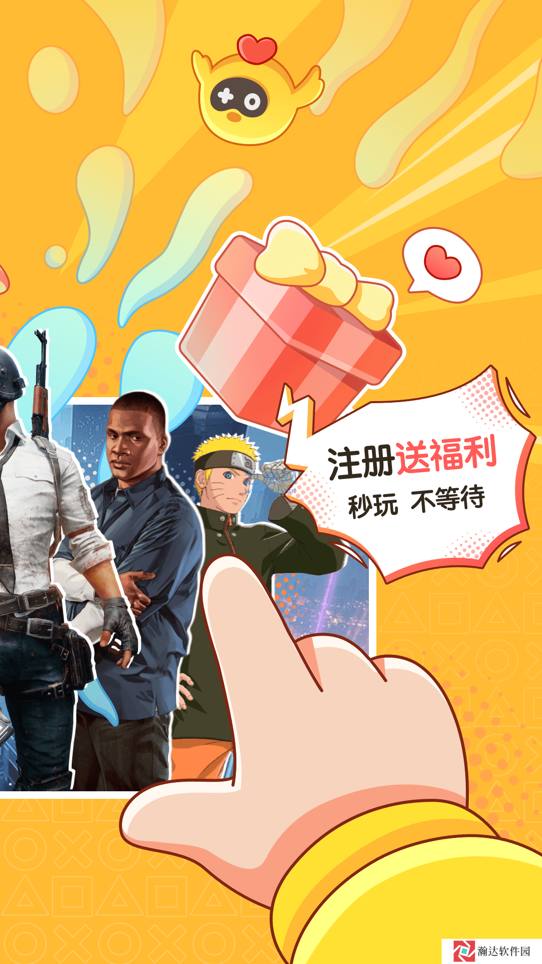 菜鸡修改版永久免费无限时间
