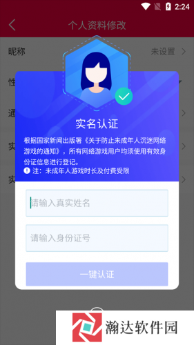 淘手游交易平台