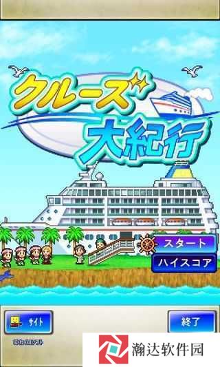 豪华游轮大纪行汉化版