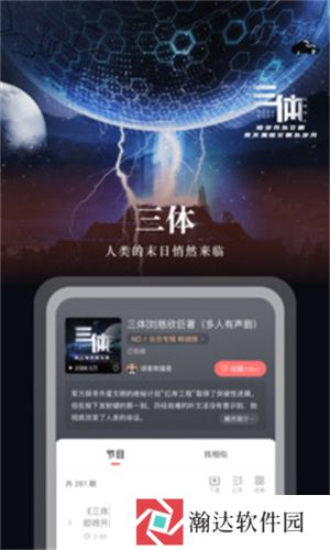 蜻蜓fm
