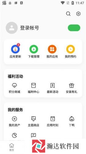 oppo软件商店