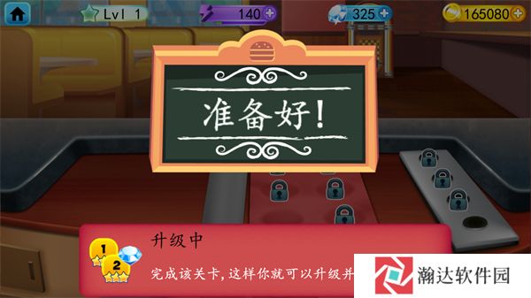 我的汉堡店2中文版图片5