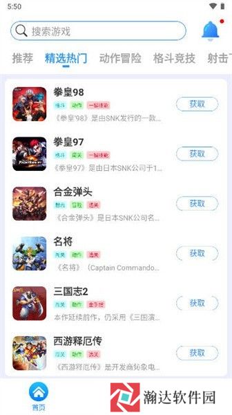 狸猫街机