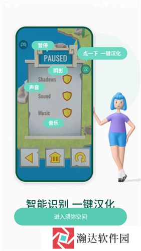 须弥空间