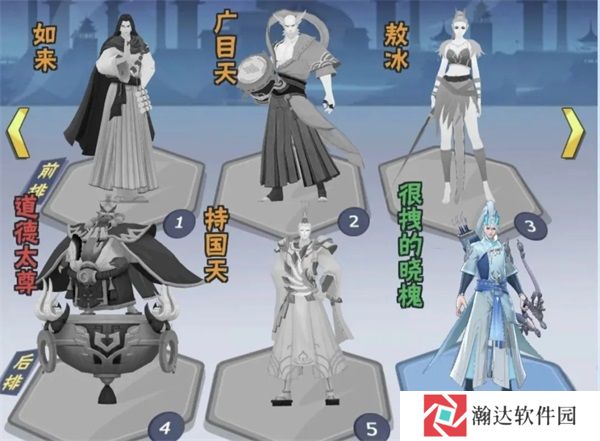 龙神万相：神战游戏截图11