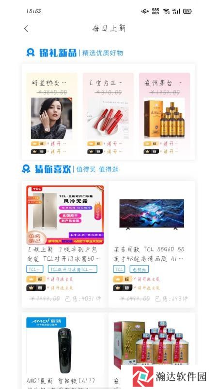 锦礼